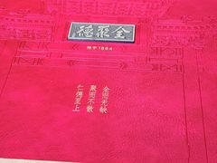 -全聚德烤鸭店(马家堡店)