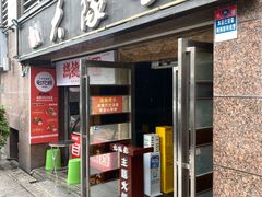 -大队长主题火锅(观音桥店)