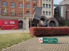 -青岛啤酒博物馆