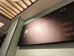 -葛记红焖羊肉(人民路店)