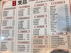 -双喜老铺(人民广场店)