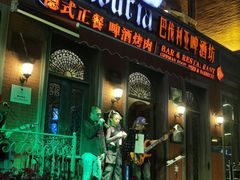 -巴伐利亚啤酒坊(意式风情街店)