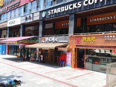门面-胖记烤肉(江汉路店)