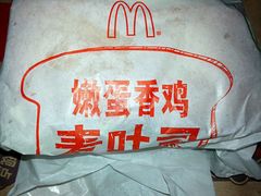 嫩蛋香鸡麦吐司（包装）-麦当劳