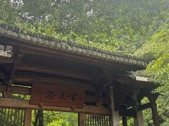 -刘伯温故里景区百丈漈