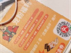 -古乐牛香·鲜牛肉自助火锅(南京总店)