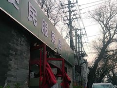 门面-清真-戏楼王记牛肉面