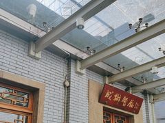 -成都驻京办餐厅(蜀都宾馆店)