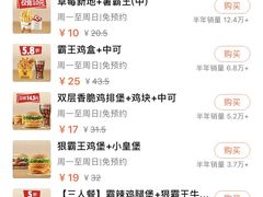 -汉堡王(上海虹口龙之梦)