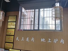 -华山路小碗驴肉汤(龙鳞路店)