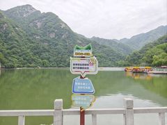 -秦岭终南山世界地质公园翠华山景区