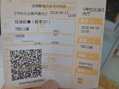 -金逸影城(中关村店)