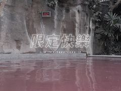 -天赐温泉