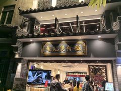 -超记煲仔饭(北京路店)