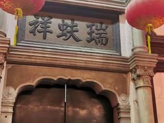 -北京前门大栅栏