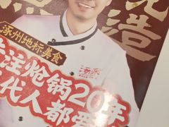 -涿派·炝锅鱼(涿州店)
