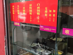 菜单-洞子口张老二凉粉(文殊院店)
