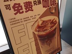 -原麦山丘(东四店)