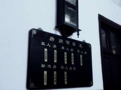 -绿杨旅社(新胜街店)