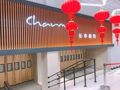 -长申超市(美食城店)