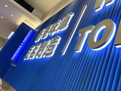 -克茗冰室(壹方天地店)