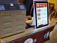 -傅强排骨(成都总店)