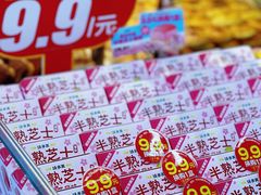 -味多美蛋糕(双合地铁店)