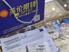 -沪睛眼镜蔡司官方授权店(金桥佳林路店)