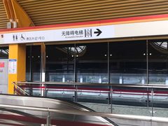 -秀沿路(地铁站)