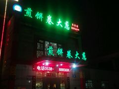 门面-赵记煎饼卷大葱(东岳店)