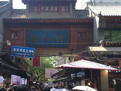 -花奶奶酸梅汤·晨晨的店(大皮院西口店)