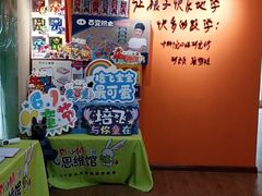 -培飞思维馆(浣花溪校区)