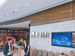 -唐宫·粤菜海鲜(万象城店)