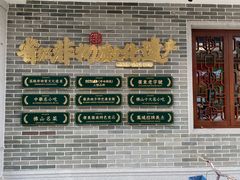 -民信老铺(华盖路店)