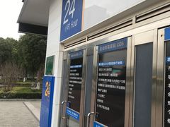 -中国建设银行(青浦新城支行)