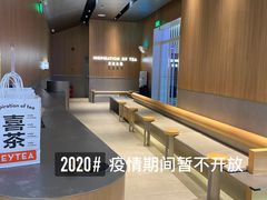 -喜茶(北京通州万达店)