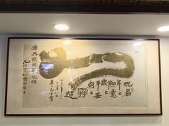 -德兴馆(广东路总店)
