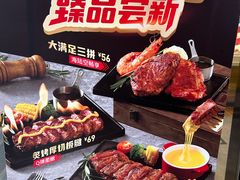 -豪客来牛排(天阳D32店)
