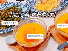 -龙记香港茶餐厅(久光百货店)