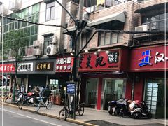 -谈炎记水饺大王(利济北路店)
