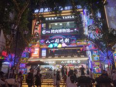 -八一路好吃街(雨田商务大厦店)