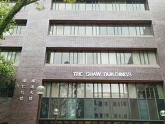 -香港大学