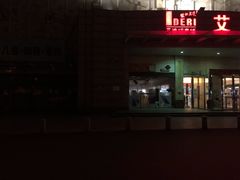 -欧亚达商业广场(红桥店)