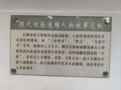 -潮州博物馆