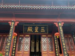 -长春观