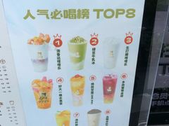 -沪上阿姨鲜果茶(桥头地铁站店)