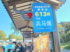 -秦始皇帝陵博物院(兵马俑)