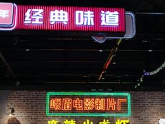 门面-霸王虾·麻辣小龙虾(清水河公园店)