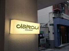 -村口大树(长乐路店)