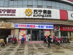 -苏宁易购(Suning Pro南昌东方银座店)